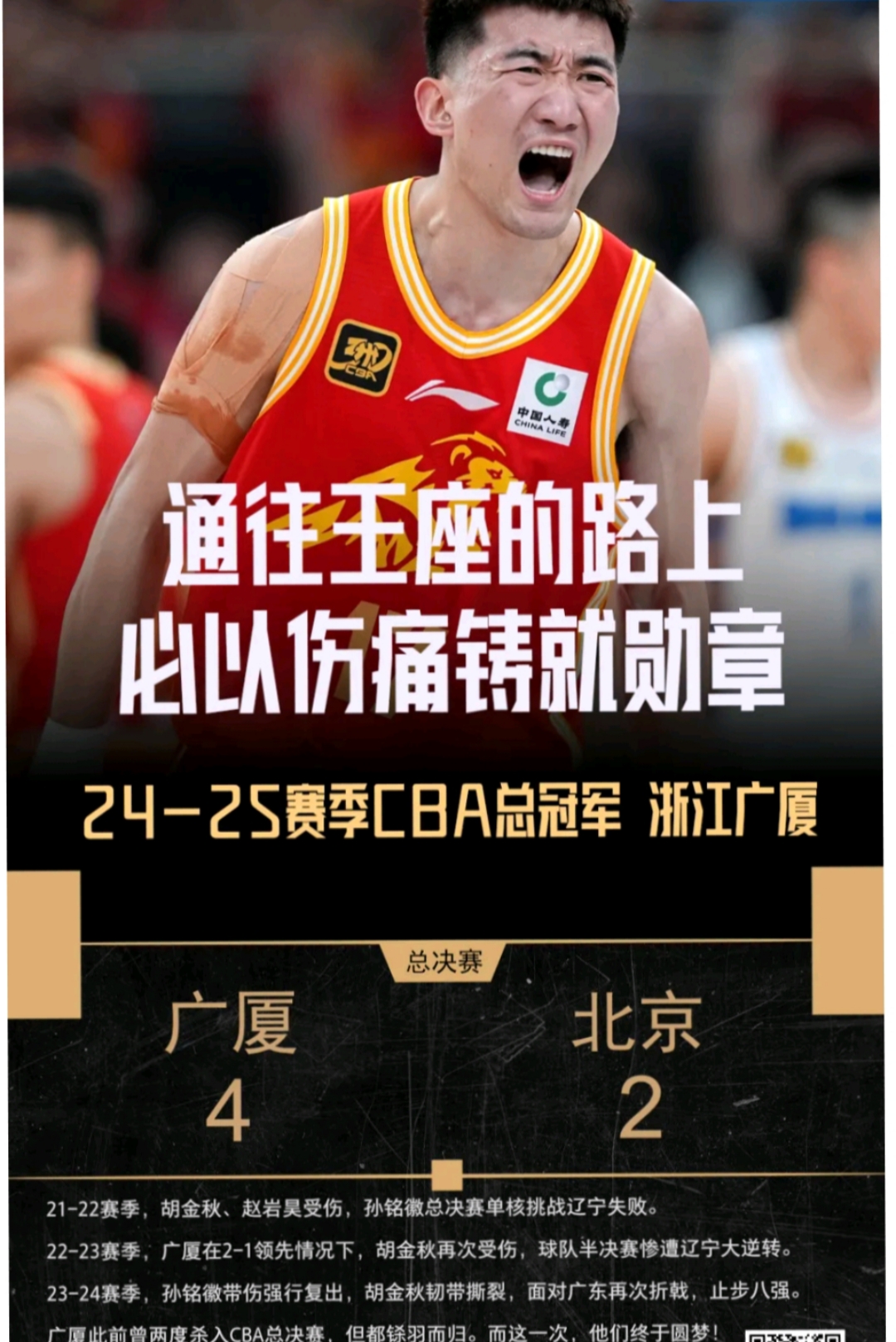 包含广厦男篮迎NBA总决赛关键赛；今夜状态回暖；管理层满意；高层口径保持一致的词条-九游体育